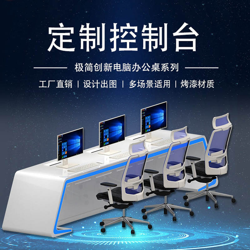 Shengli Technology'S Control , - Office Furniture Center recensie en prijs